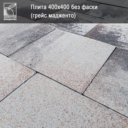 Плитка тротуарная Плита 400х400 «Золотой мандарин» Плитка тротуарная Плита 400х400 «Золотой мандарин» — изображение 10