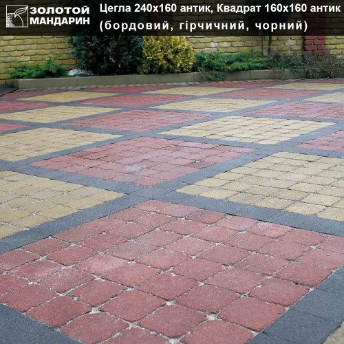 Тротуарная плитка Кирпич большой Антик Золотой мандарин Тротуарная плитка Кирпич большой Антик Золотой мандарин — изображение 6