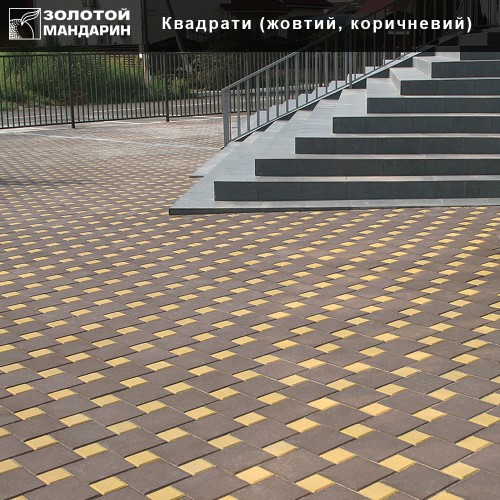 Тротуарна плитка Квадрат большой 200х200 Золотой мандарин Плитка квадрат коричневый