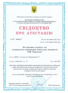 сертификат керамея