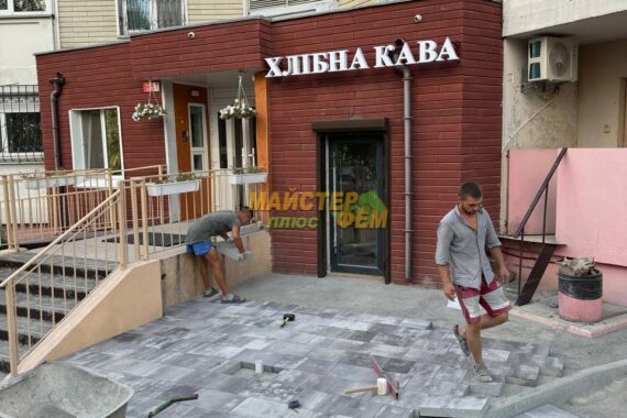 2024 Укладка тротуарной плитки Модерн Грейс м. Харьковская Укладка плитки золотой мандарин Модерн Грейс м. Харьковская
