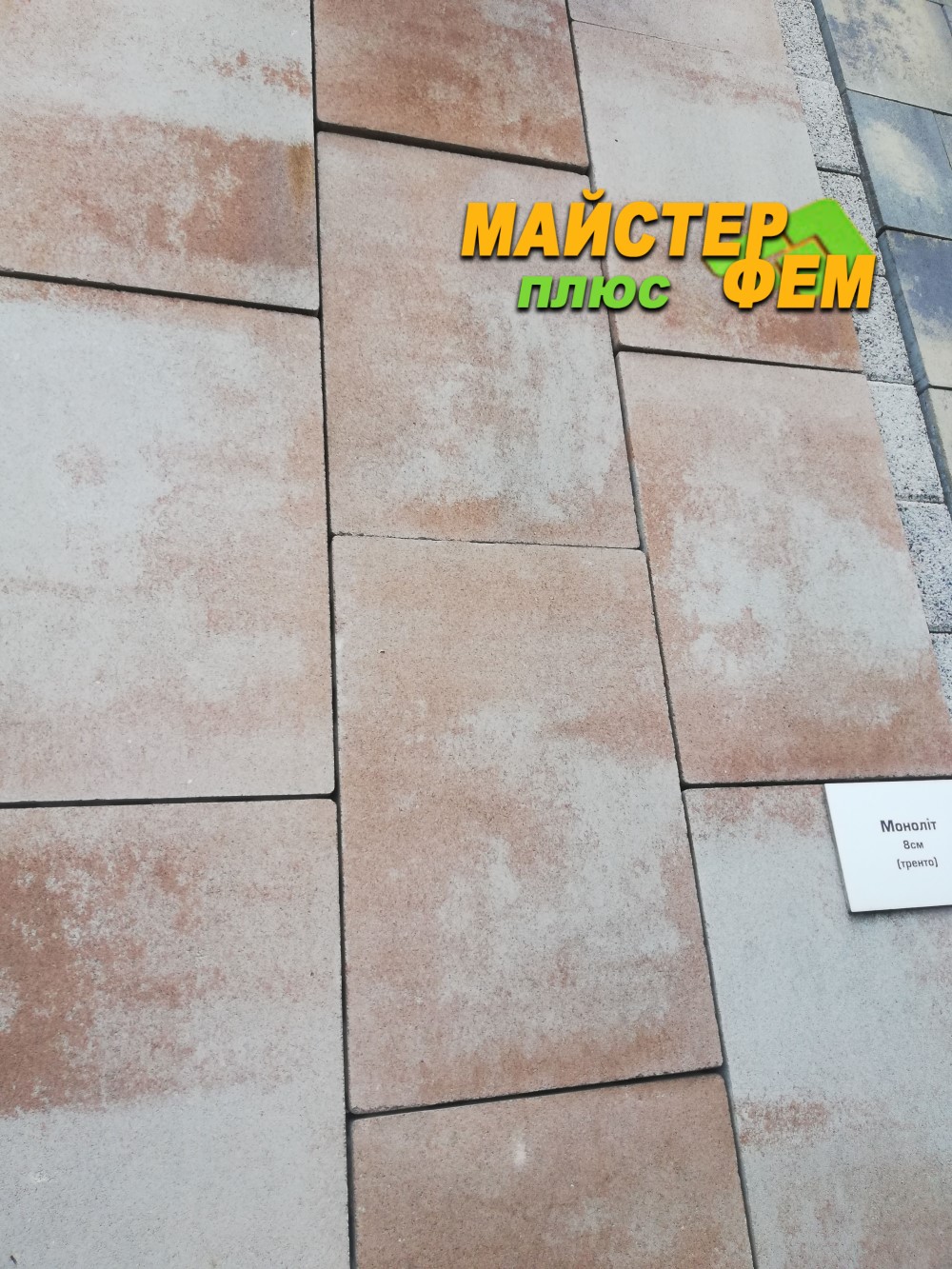 Тротуарная плитка Монолит Тренто Золотой Мандарин брусчатка монолит тренто золотой мандарин