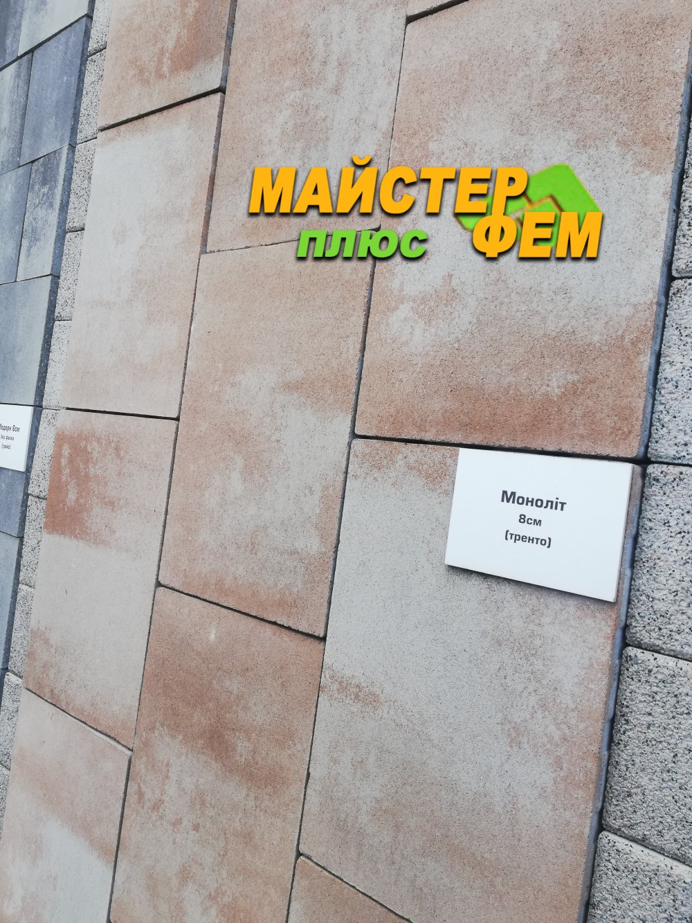 Тротуарная плитка Монолит Тренто Золотой Мандарин плитка монолит тренто золотой мандарин