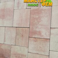 Тротуарная плитка Модерн Айсти Золотой Мандарин тротуарная плитка модерн айсти золотой мандарин