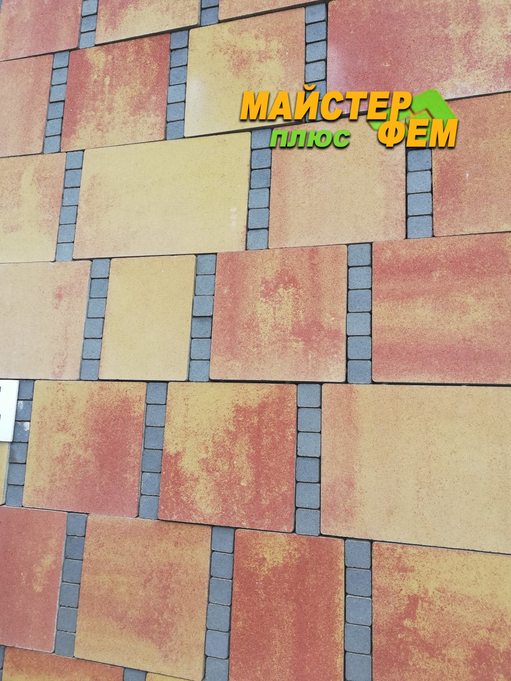 Тротуарная плитка Модерн Флоренция Золотой Мандарин тротуарная плитка модерн флоренция золотой мандарин