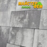 Тротуарная плитка Модерн Грейс Золотой Мандарин тротуарная плитка модерн грейс золотой мандарин
