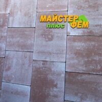 Тротуарная плитка Модерн Полермо Золотой Мандарин тротуарная плитка модерн полермо золотой мандарин