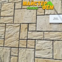 Тротуарная плитка Пассион Белладжо Золотой Мандарин тротуарная плитка пассион беладжео золотой мандарин