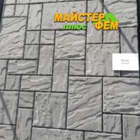 Тротуарная плитка Пассион Черная Золотой Мандарин тротуарная плитка пасион черный золотой мандарин