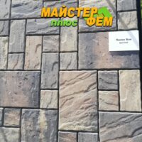 Тротуарная плитка Пассион Росано Золотой Мандарин тротуарная плитка пассион росано золотой мандарин
