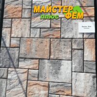 Тротуарная плитка Пассион Тоскана Золотой Мандарин тротуарная плитка пассион тоскана золотой мандарин