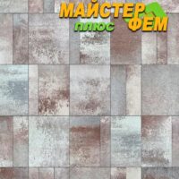 Тротуарная плитка Сансет Мокко Золотой Мандарин тротуарная плитка сансет мокко золотой мандарин