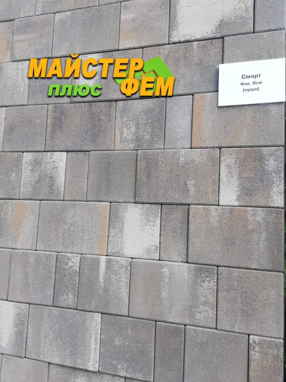 Тротуарная плитка Смарт Нуоро Золотой Мандарин смарт золотой мандарин науро
