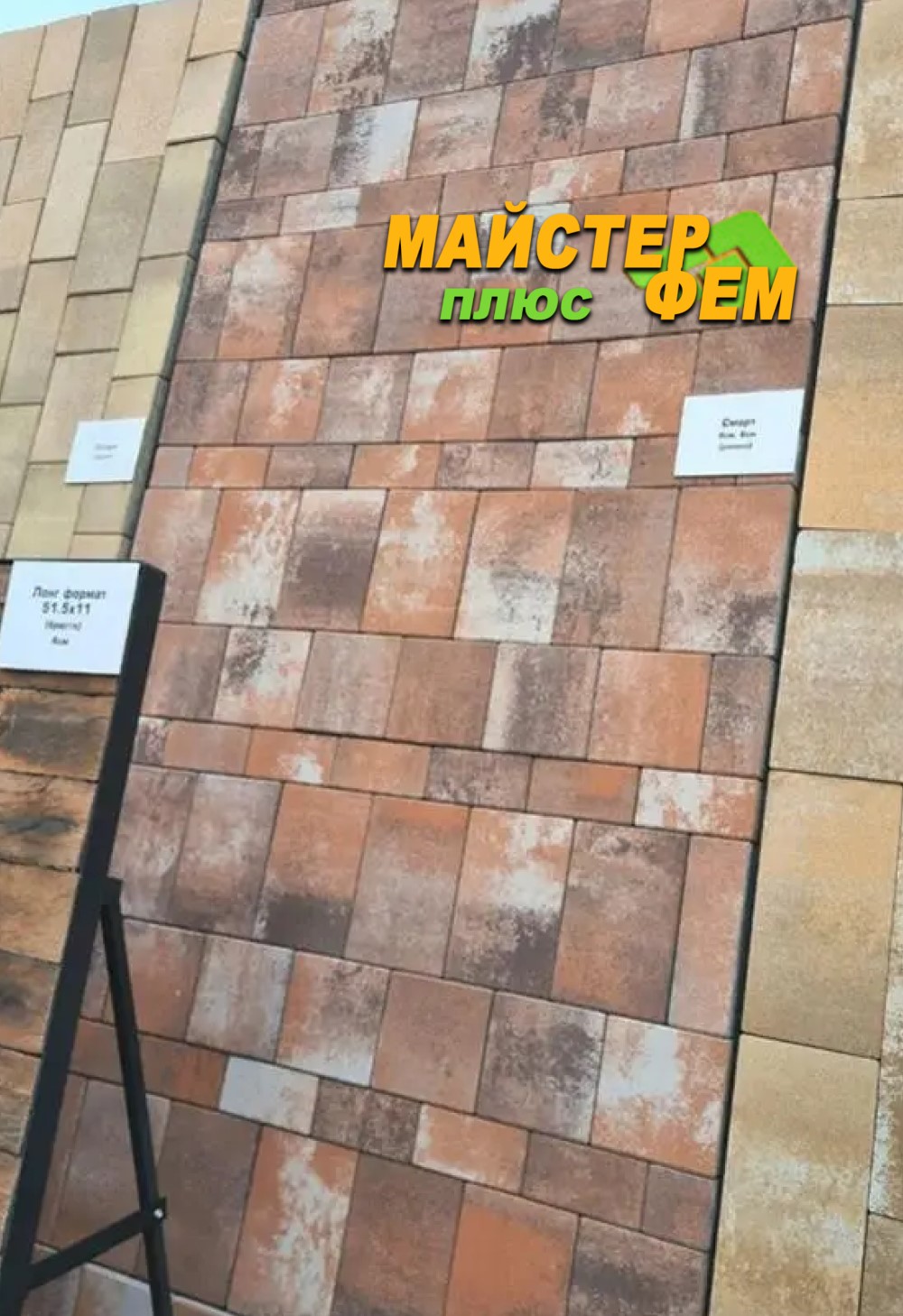 Тротуарная плитка Смарт Розес Золотой Мандарин тротуарная плитка смарт розес золотой мандарин