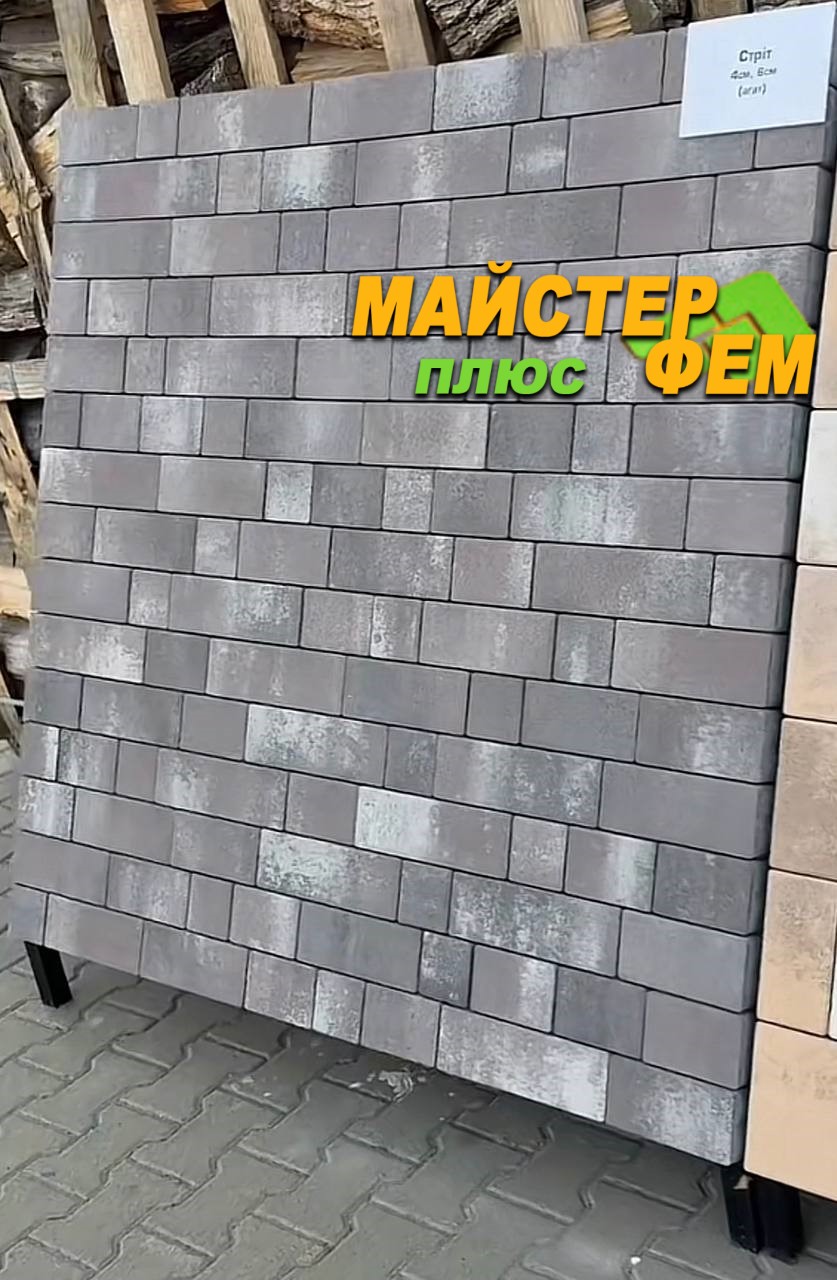 Тротуарная плитка Стрит Агат Золотой Мандарин брусчатка стрит агат золотой мандарин