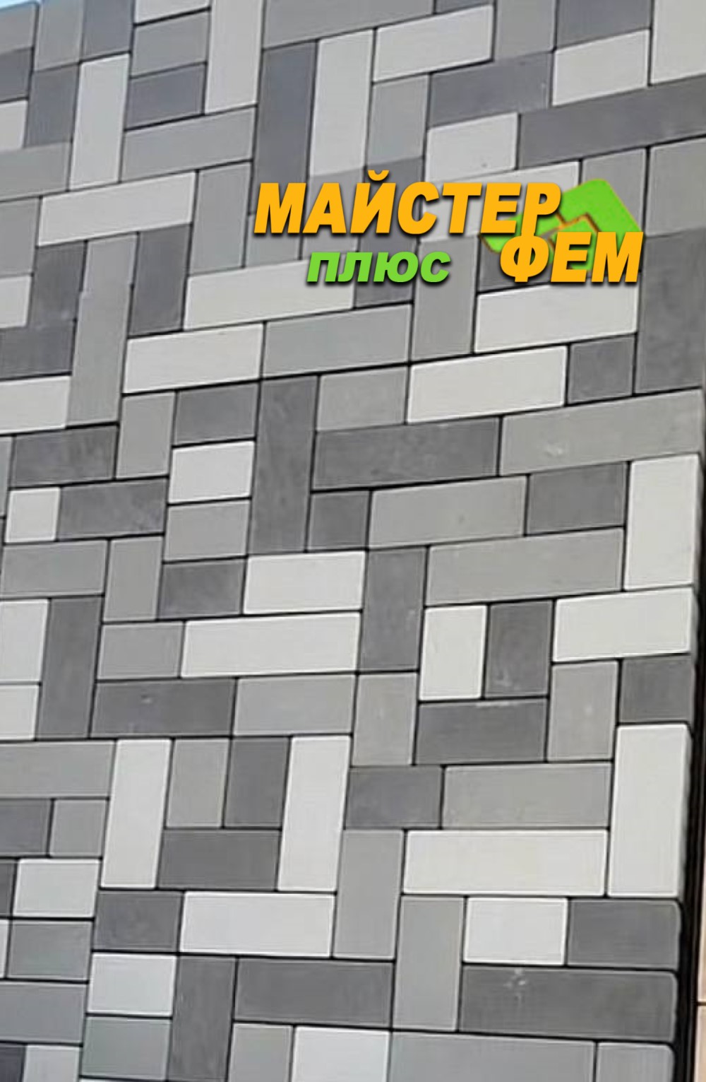 Тротуарная плитка Стрит Серая Золотой Мандарин тротуарная плитка стрит серая золотой мандарин